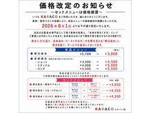 カラコ 三宮東店(KARACO)