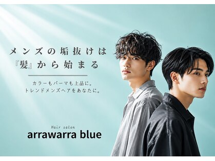 アラワラブルー(arrawarra blue)の写真