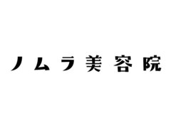 ノムラ美容院