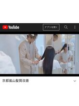 ワタシノ2話 京都嵐山&nbsp;野津 英史