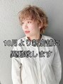 ロンドアジュール 横浜(Lond azur) 丹由美子シ ョート縮毛