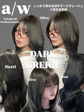 アイシー 表参道(ICY) 3-5TONE 【ダークグレージュ】