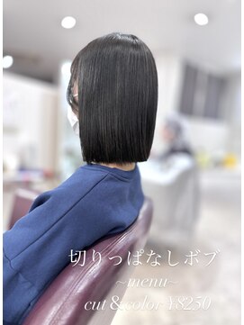 カルマ(KARMA) 切りっぱなしボブ
