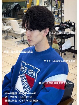 ディータ(Dita) 毛流れカルマフェザーパーマ大宮メンズカットパーマ美容室