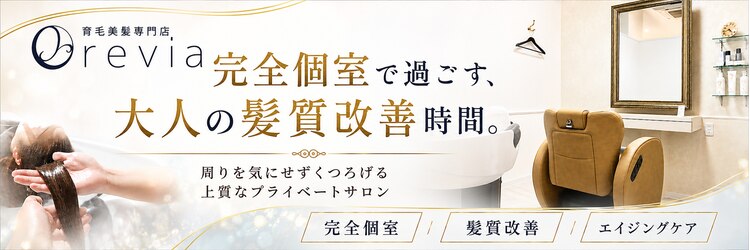 レヴィア 神栖店(revia)のサロンヘッダー