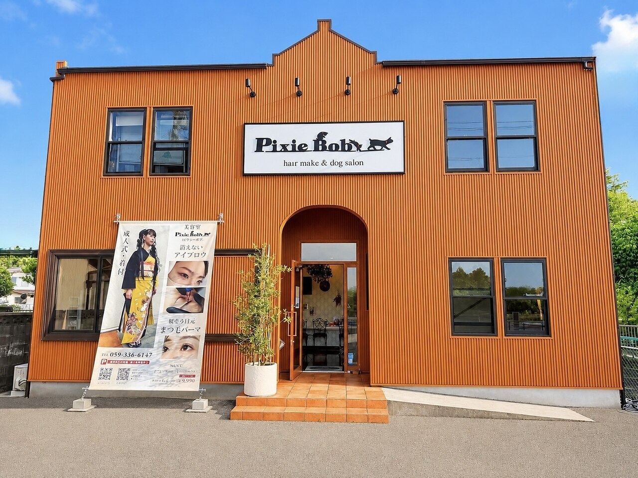 ピクシーボブ(Pixie Bob)｜ホットペッパービューティー