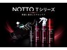 【久留米】カット+NOTTO前処理ケア+艶カラー+ハホニコTR￥12,430→￥9,900
