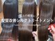 ロノキュア(Lono×cure)の写真