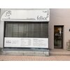 フエリーチエ(felice)のお店ロゴ