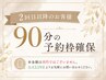 【90分の予約枠】カラーのみ・カラー＆前髪カット・前髪のみの縮毛矯正など..