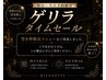 【当日限定】似合わせカット髪質改善カラーコース¥18700→