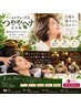 【新感覚艶髪】アーユルヴェーダ式つややヘナ2回染め