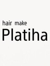 プラティハ 武蔵境店(hair make Platiha) プラティハ 武蔵境