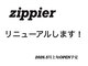 ジッパー(zippier)の写真