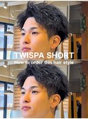 波打ちツイストスパイラルかきあげショート赤羽メンズパーマ