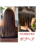 地毛風縮毛矯正/ミニボブ/ダークカーキカラー
