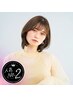 【カラー+トリートメントorプチスパ】1番お得なクーポンお選びします.