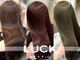 ラック髪質改善Lab 本厚木(LUCK髪質改善Lab)の写真