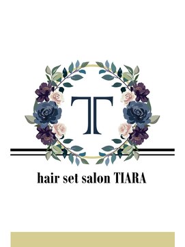 ティアラ 栄(TIARA) ヘアセットサロンTIARA［名古屋ヘアセット・ヘアメイク]