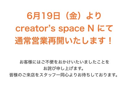クリエイターズ スペース エヌ(creator's space N)の写真