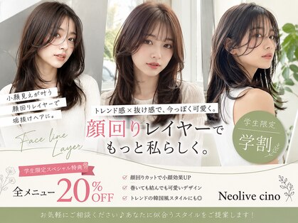 ネオリーブチノ 登戸店(Neolive cino)の写真