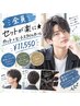 セットが楽に★カット＋ヒートスタイルカール￥11550
