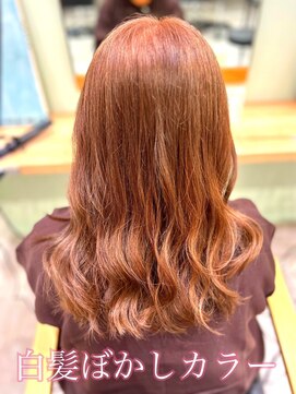 アース 若葉台店(EARTH) 白髪ぼかしカラー☆