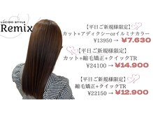 リミックス(Remix)