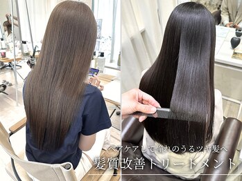 フルールバイアヴァンスクロス(Flulu by avance. cross)の写真/【大人女性を美髪に導く】Aujua、oggi otto、髪質改善サイエンスアクア取扱♪多数のトリートメントから処方