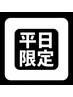 【90分☆仕上げ】リタッチカラー(白髪染め可)+2stepトリートメント 6000円