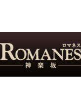 ROMANES神楽坂