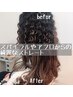 特殊パーマから地毛に戻すアイロンストパー+カット
