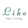 ヘアーリビングリコ 新潟笹口店(hair living Liko)のお店ロゴ
