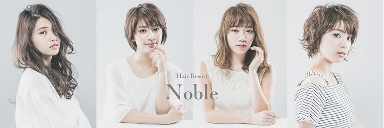 ヘアーリゾートノーブル(Hair Resort Noble)のサロンヘッダー