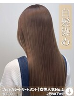 ニコニ 蒲郡店(Niconi) 【カットカラートリートメント】女性人気No.1