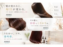 アニー ひたちなか店(ANNIE)