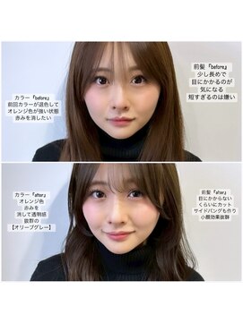 エトワ 新宿(ETOWA) 20代30代40代◎小顔 ワンカール 髪質改善 韓国 新宿