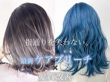 【誰もが憧れる透明感ツヤ髪】ハイトーンでもダメージを最小限に！最新ケアブリーチ☆[横浜/鶴屋町/艶髪］