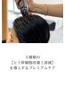 ヒト幹細胞プレミアムケア