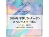 【学割U24】 春夏応援価格! カラー＋カット＋トリートメント ￥12,500→￥8,500