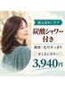 【根元／頭皮・毛穴すっきり】せしまに＋炭酸シャワー