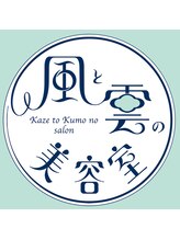 風と雲の美容室