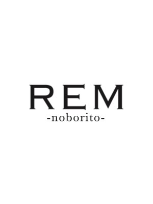 レム ノボリト(REM-noborito-)
