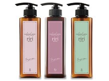 ｒｉｒｉのオリジナルアイテムで毎日ヘアケア♪　売れてます！