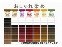 ララ カラーズ MEGAドンキホーテ店(LaLa)の雰囲気（おしゃれ染めは種類に限りがあります。）