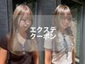 お出かけ前に♪プルエクステ付けたし+巻き仕上げ　1本380円～20本まで