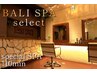 【セレクト-BALISPA-】ヘッドスパ30分+ボディ(上半身)30分 (所要110分)