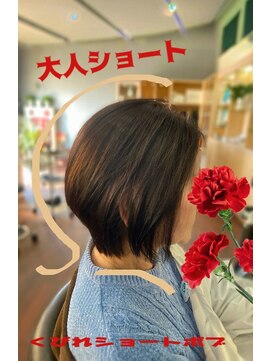 ルレーヴ 船越店(Le reve) 大人ショート