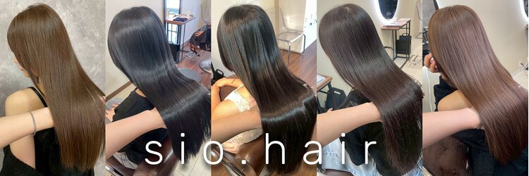 シオ ヘアー デザイン(Sio. hair design)のサロンヘッダー