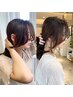 【再来店のお客様限定】前髪顔周りカット+シャンプー+oggiottoTR¥3300